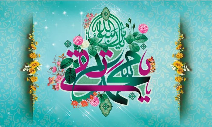 میلاد امام جواد ( ع) در تقویم ۱۴۰۲ 