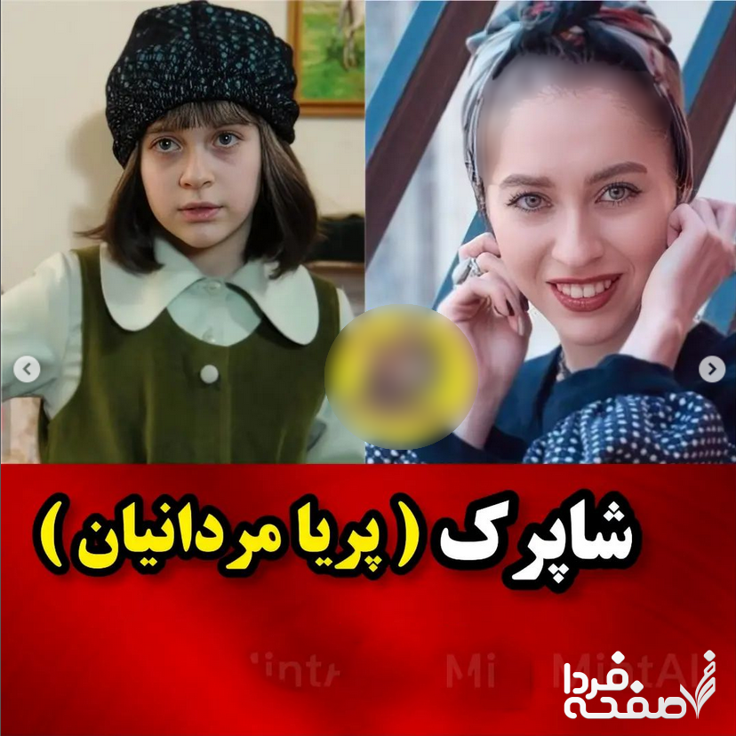 تغییر چهره بازیگران کودک سریال سرزمین مادری