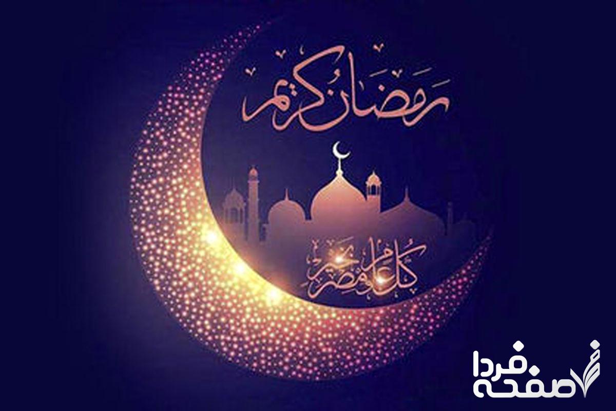 اول ماه رمضان ۱۴۴۵ در تقویم ۱۴۰۲ 