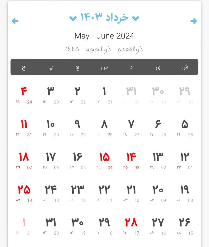 تقویم خرداد ماه ۱۴۰۳ + تعطیلات، مناسبت های ملی، جهانی و قمری