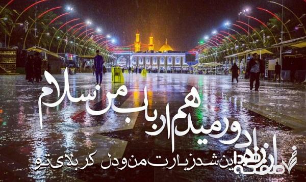 متن زیارت امام حسین (ع) از راه دور بهمراه صلوات خاصه امام حسین (ع)