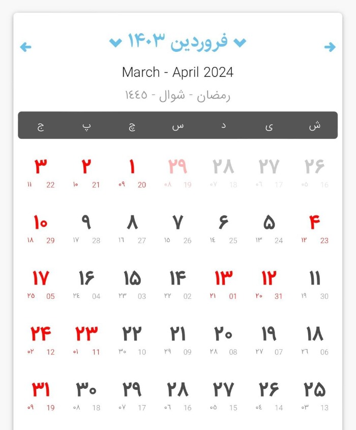 تقویم فروردین ماه 1403 + تعطیلات، مناسبت های ملی، جهانی و قمری