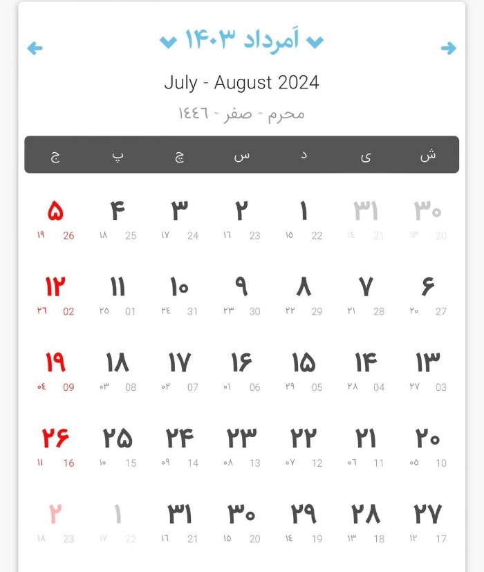 تقویم مرداد ماه 1403 + تعطیلات، مناسبت های ملی، جهانی و قمری