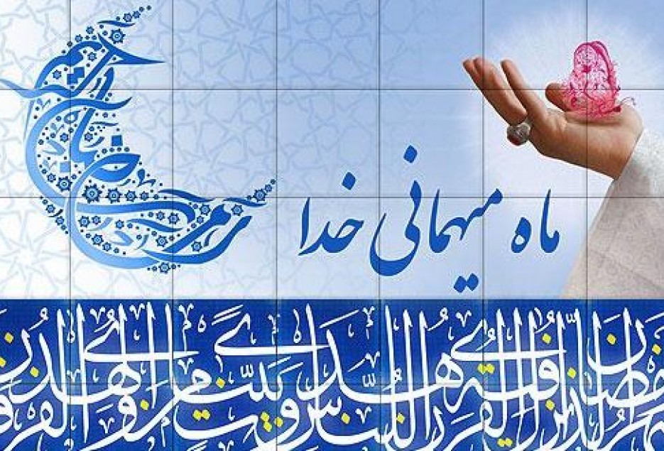 تبریک حلول ماه مبارک رمضان ۱۴۰۲ + عکس نوشت و استوری