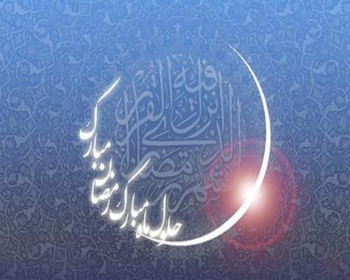 تبریک حلول ماه مبارک رمضان ۱۴۰۲ + عکس نوشت و استوری