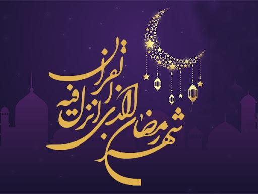 تبریک حلول ماه مبارک رمضان ۱۴۰۲ + عکس نوشت و استوری