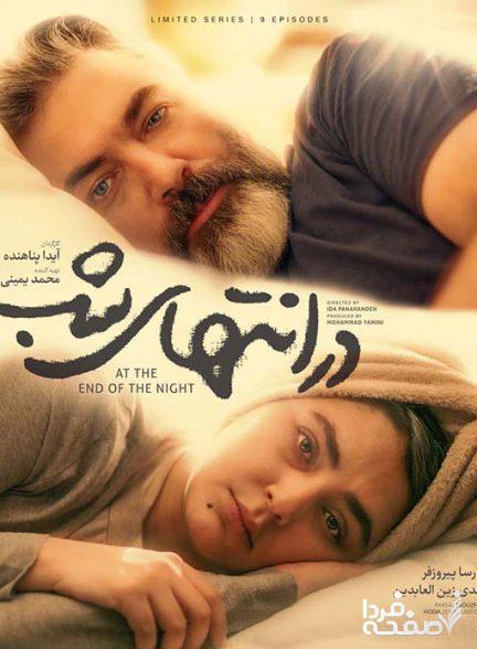 معرفی سریال های نمایش خانگی 1403 