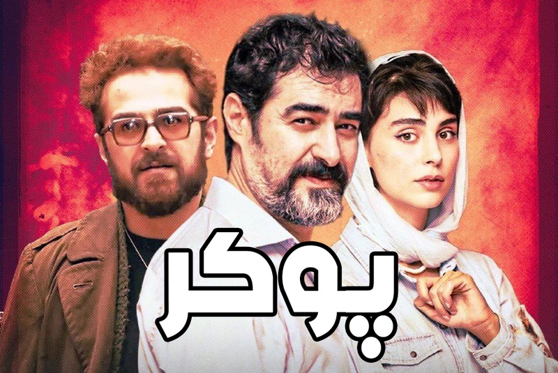 معرفی سریال های نمایش خانگی 1403 