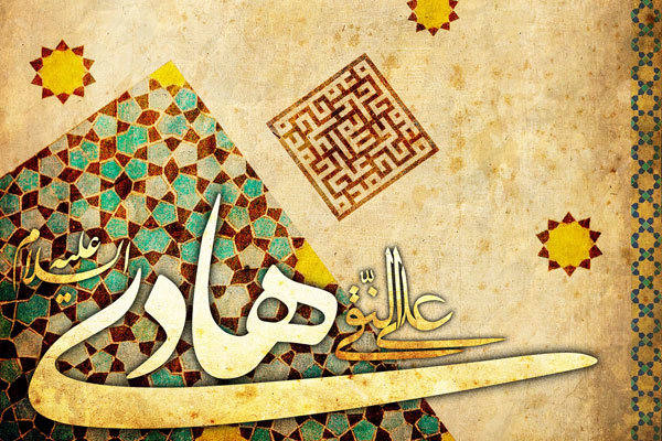 تاریخ ولادت امام هادی (ع) در تقویم ۱۴۰۳ + متن تبریک روز میلاد امام علی النقی (ع)