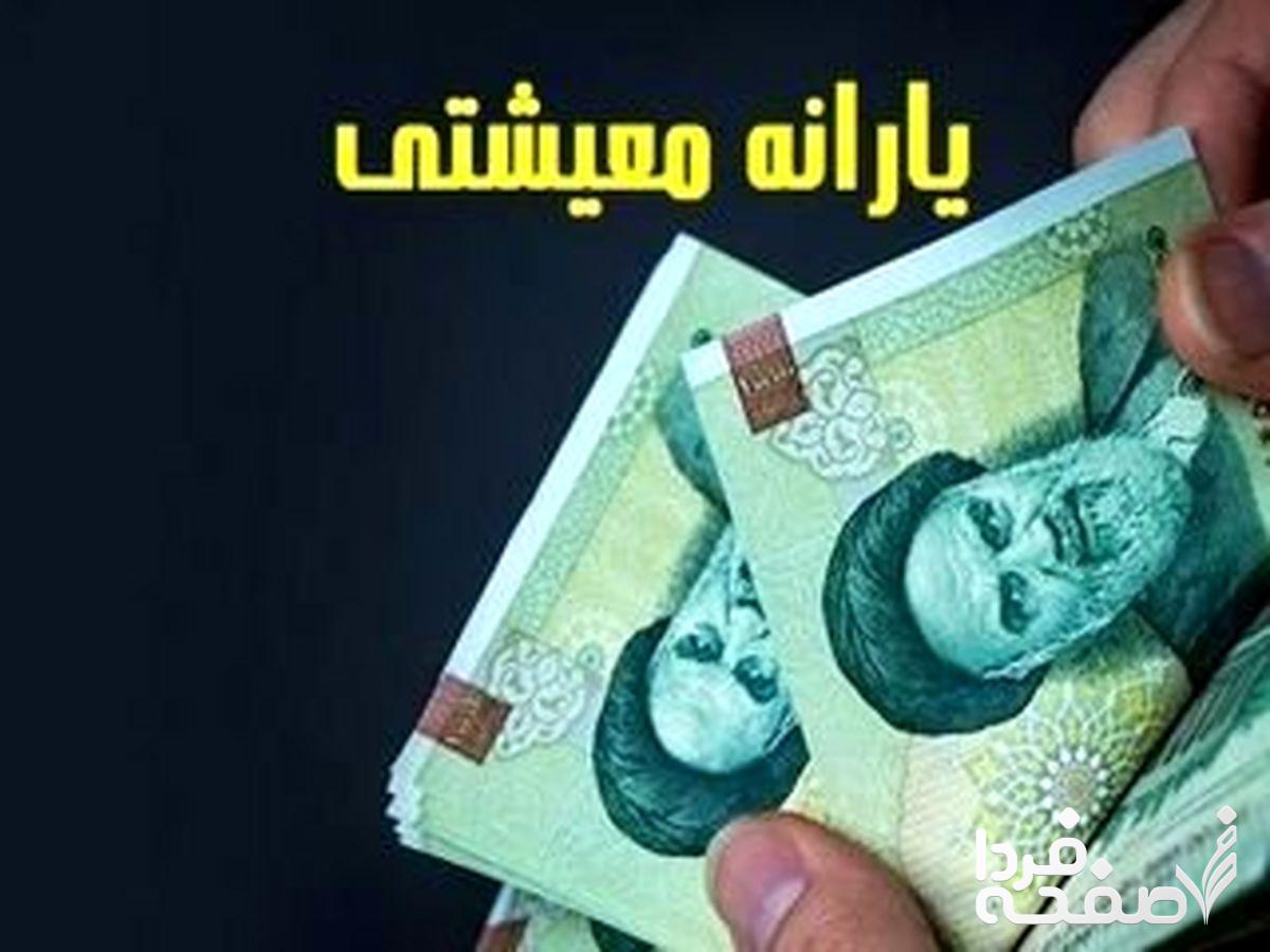 یارانه معیشتی ماه رمضان| اعتبار کالابرگ الکترونیک برای هر دهک درآمدی/ استعلام با کد دستوری #۱۴۶۳*۵۰۰*