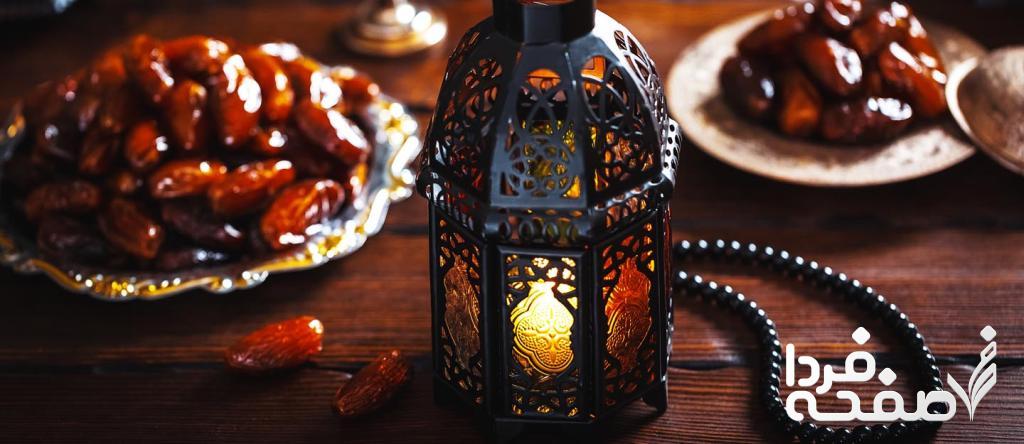 ماه رمضان ۱۴۰۳ کی شروع می شود؟ تقارن ماه رمضان با عید نوروز