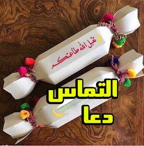 متن طاعات و عبادات قبول / قبولی طاعات و عبادات + عکس نوشته قبول باشه