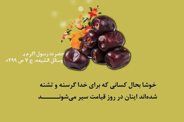 متن طاعات و عبادات قبول / قبولی طاعات و عبادات + عکس نوشته قبول باشه