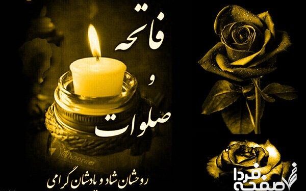 8 پیشنهاد ویژه برای شادی روح اموات و درگذشتگان