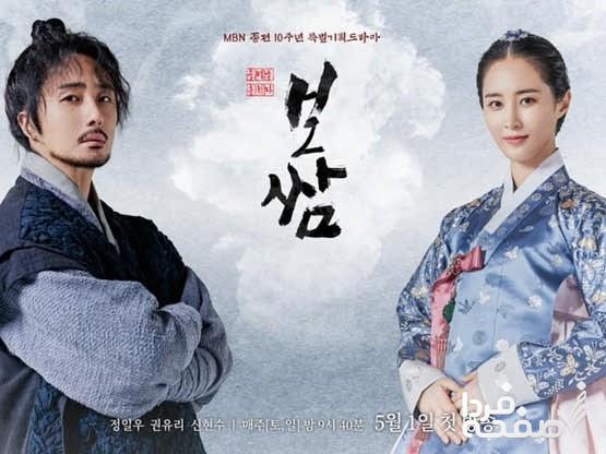 خلاصه داستان سریال کره ای «بوسام؛ سرنوشت را بدزد»