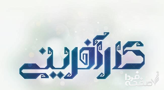 روز ملی کارآفرینی در تقویم ۱۴۰۳ چه روزی است؟ + تاریخ روز جهانی کارآفرینی