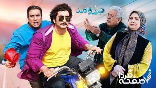 سریال جزر و مد