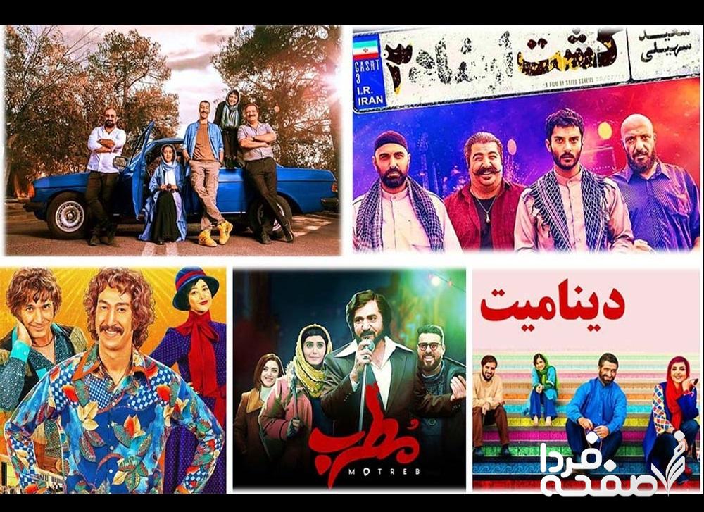 پرفروشترین فیلم های تاریخ سینمای ایران