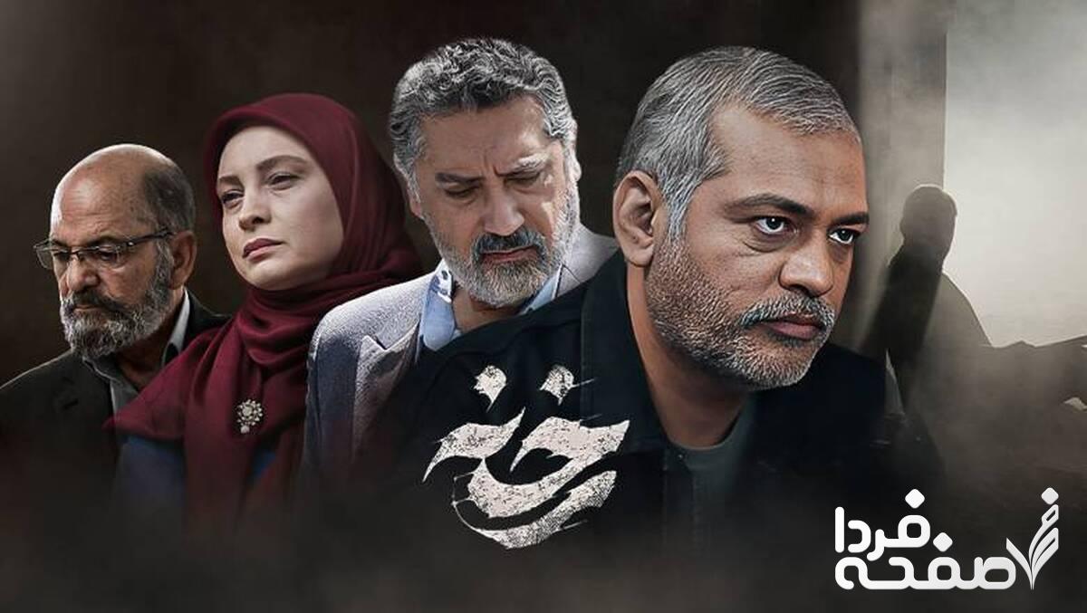 دانلود قسمت آخر سریال رخنه از شبکه یک
