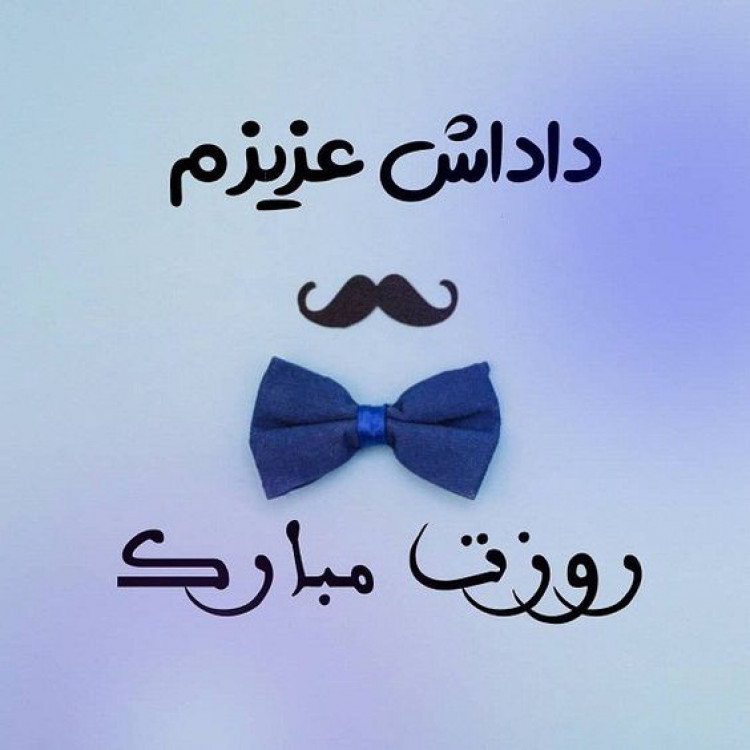 روز جهانی برادر در تقویم ۱۴۰۳ چه روزی است؟ + متن تبریک روز برادر ۱۴۰۳