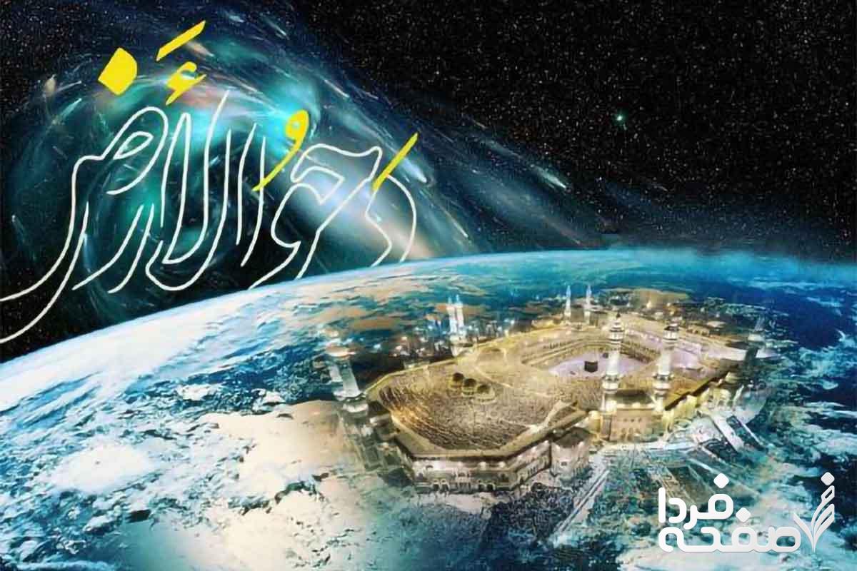 روز دحوالارض در تقویم ۱۴۰۳ چه روزی است؟ + اعمال شب و روز دحوالارض