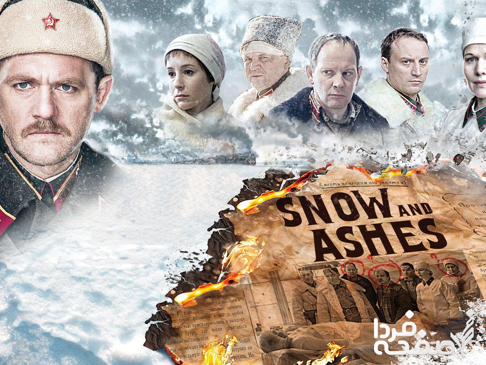 زمان پخش و تکرار سریال برف و خاکستر