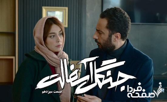 خلاصه داستان قسمت ۱۳ سریال جنگل آسفالت