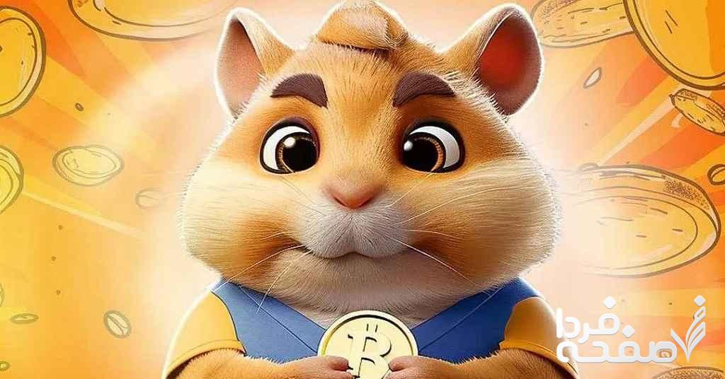 جواب کارت های بازی همستر امروز چهارشنبه ۱۶ خرداد