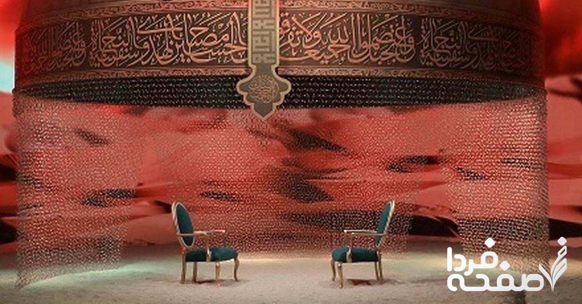 دانلود برنامه از سرگذشت 2 از شبکه نسیم 18 تیر