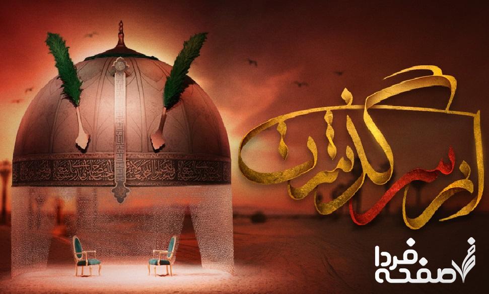 دانلود برنامه از سرگذشت ۲ قسمت سی و سوم از شبکه نسیم ۱۷ مرداد