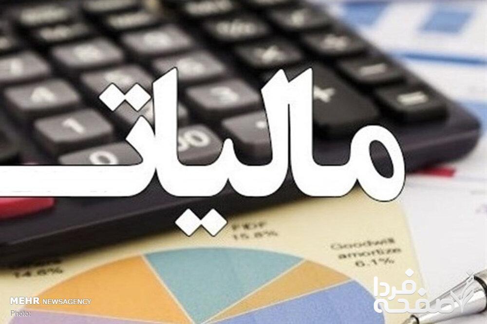 معافیت مصادیق خدمات درمانی انسانی از مالیات بر ارزش افزوده_6720a62e5bfe7.jpeg
