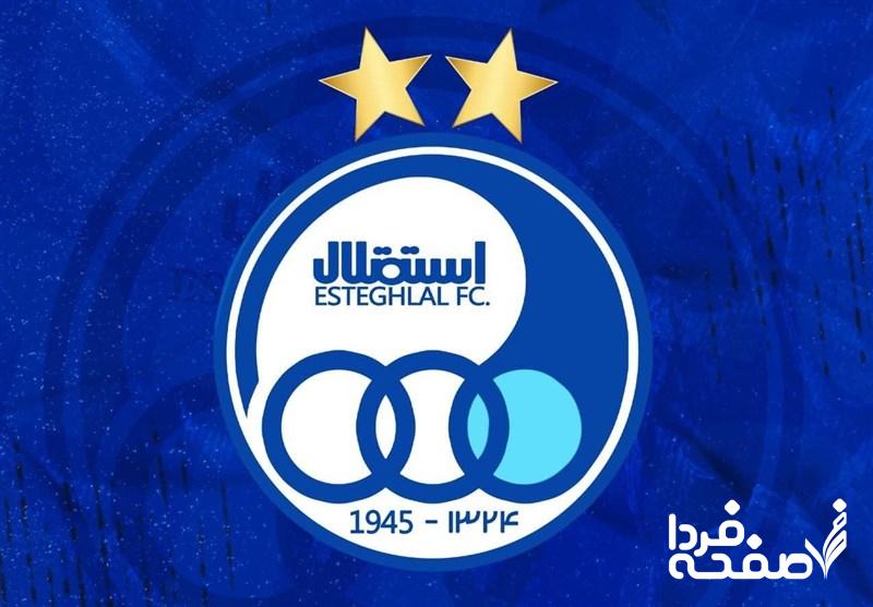 استقلال