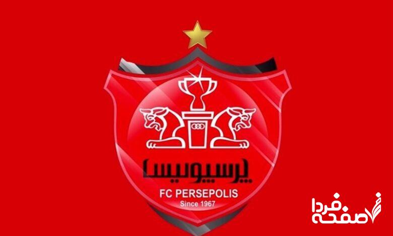 پرسپولیس