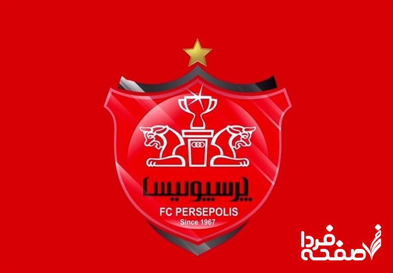 پرسپولیس