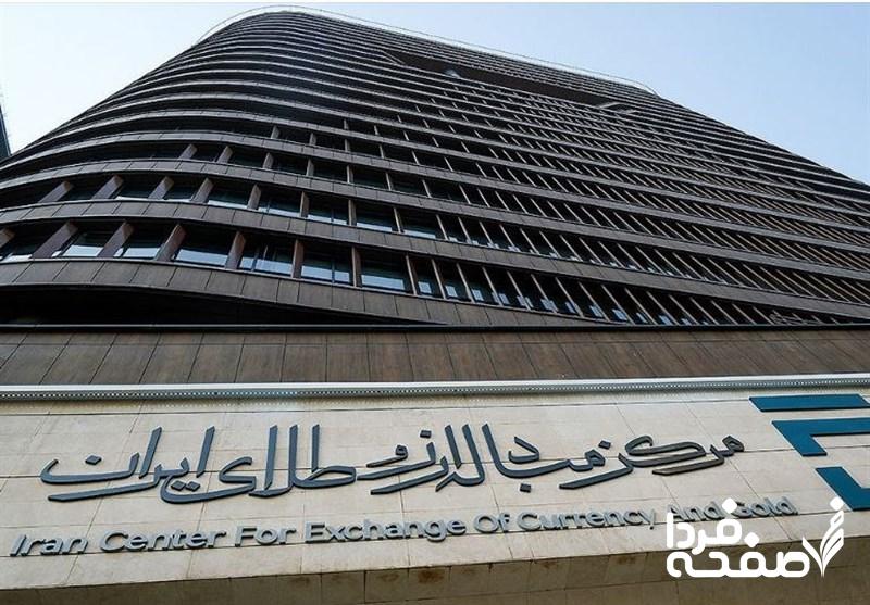 انتقال مرجعیت ارز ترجیحی از فردا | آغاز تحولی بیسابقه در بازار ارز تجاری