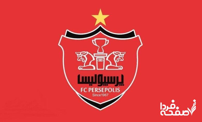 پرسپولیس