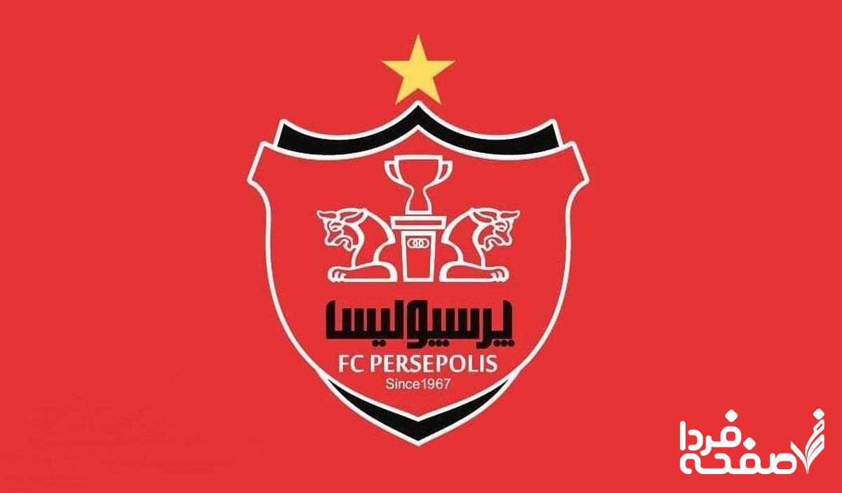پرسپولیس