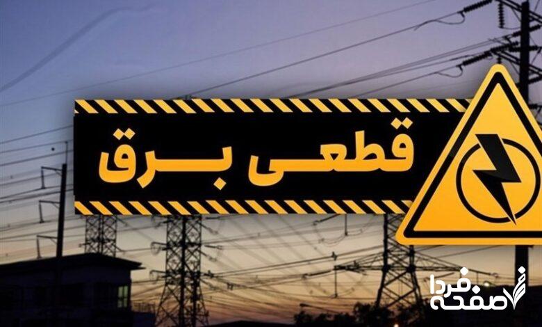 خاموشی برق مازندران