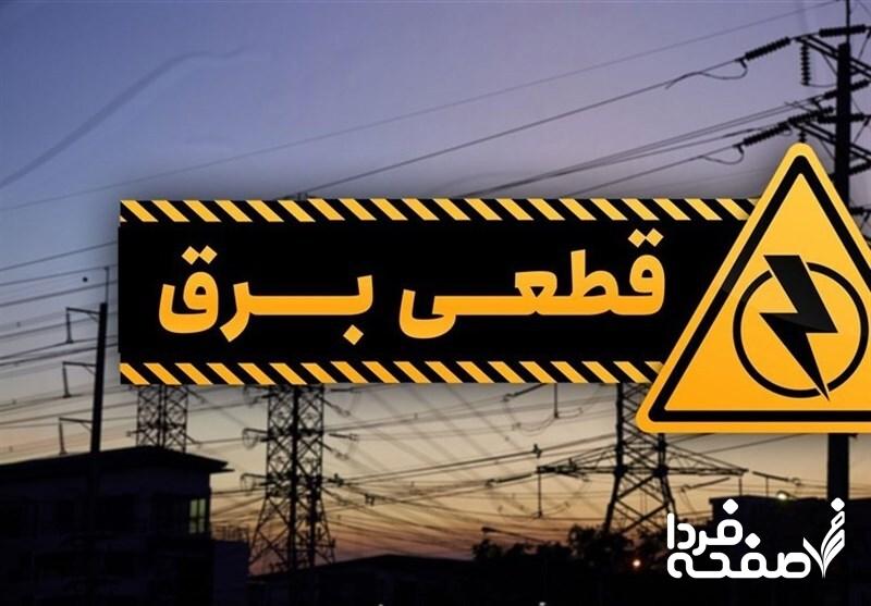 خاموشی برق مازندران