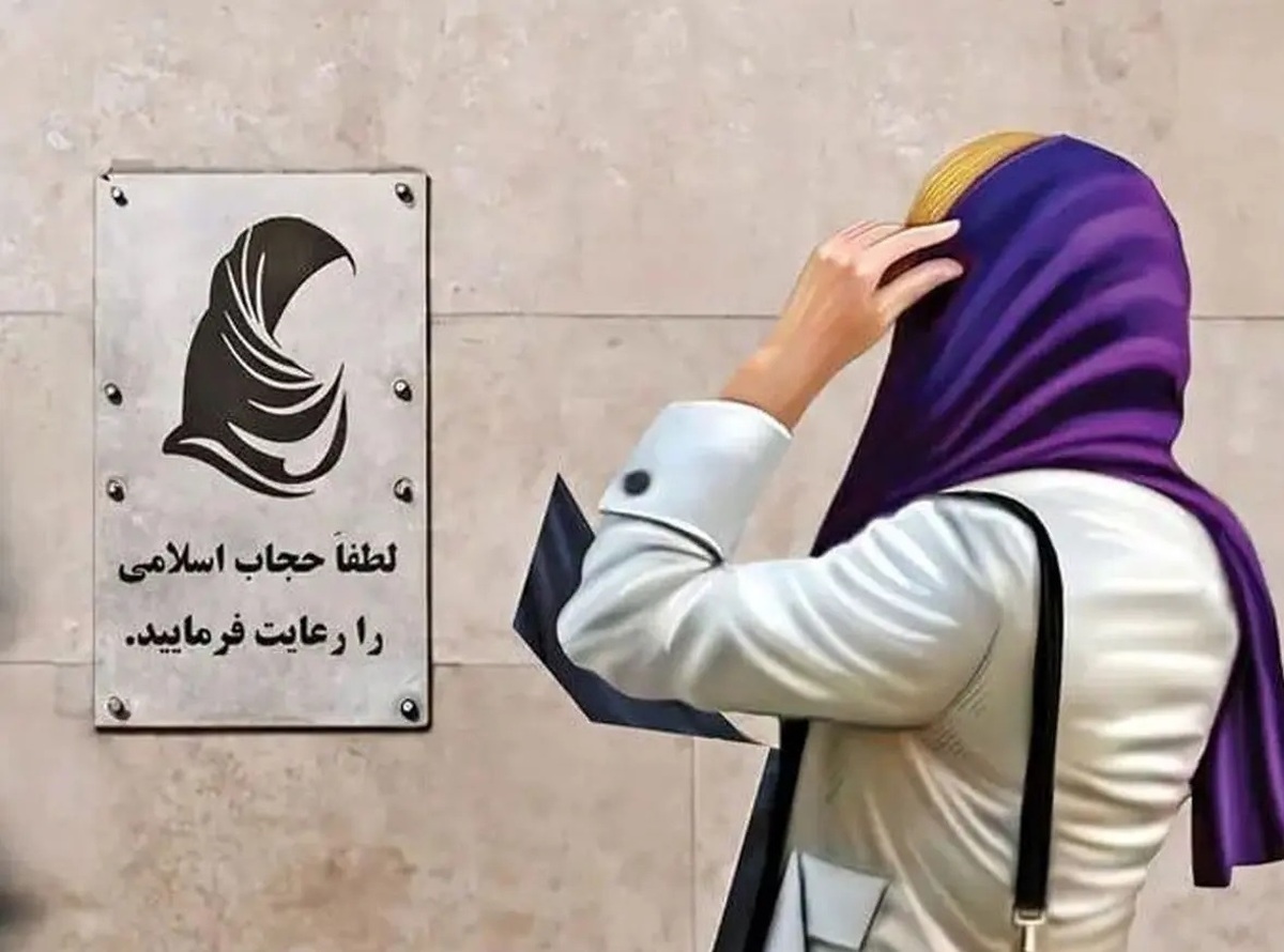 جزئیات قانون جدید حجاب | پرداخت جریمه یا خداحافظی با خدمات دولتی؟