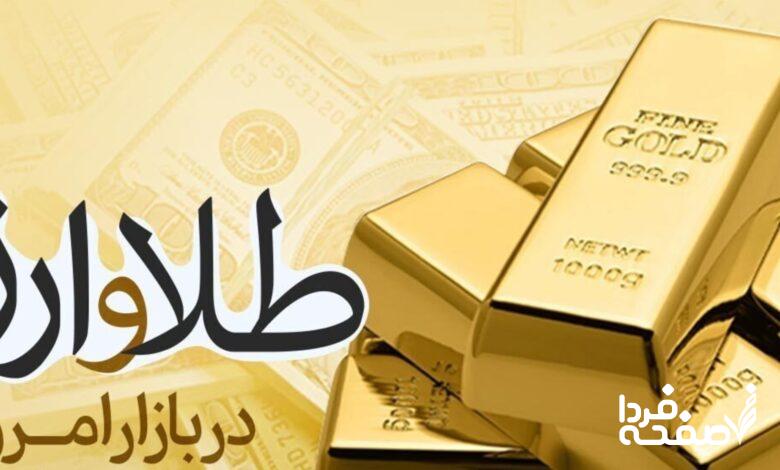 قیمت طلا | قیمت جدید دلار | آخرین قیمت سکه و قیمت بیت کوین امروز پنجشنبه ۲۲ آذر ماه ۱۴۰۳