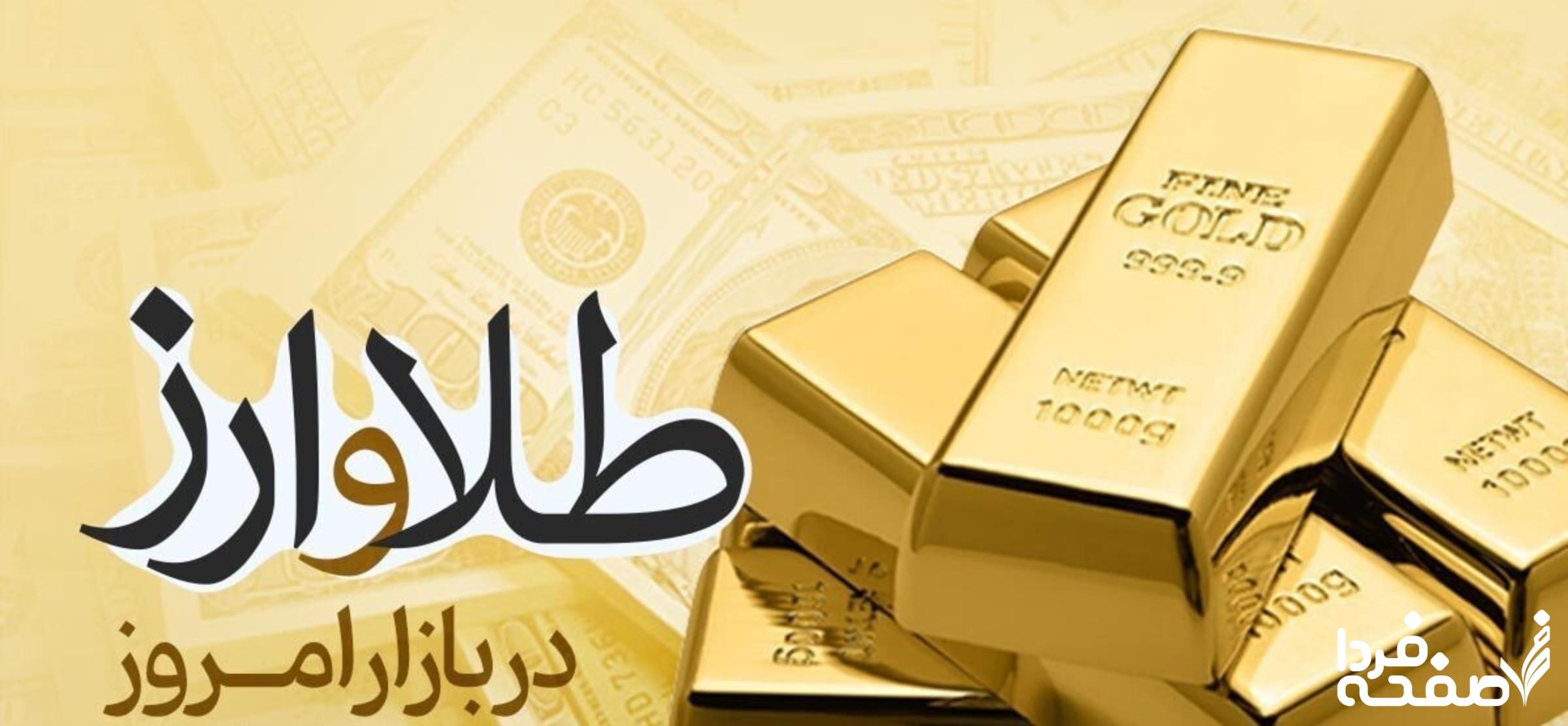 قیمت طلا | قیمت جدید دلار | آخرین قیمت سکه و قیمت بیت کوین امروز پنجشنبه ۲۲ آذر ماه ۱۴۰۳