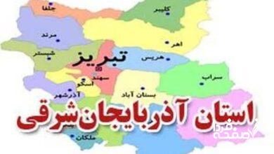 تعطیلی مدارس تبریز فردا یکشنبه ۲۵ آذر ماه ۱۴۰۳ | کدام مدارس آذربایجان شرقی بیست و پنجم آذر ماه ۱۴۰۳ تعطیل شد؟