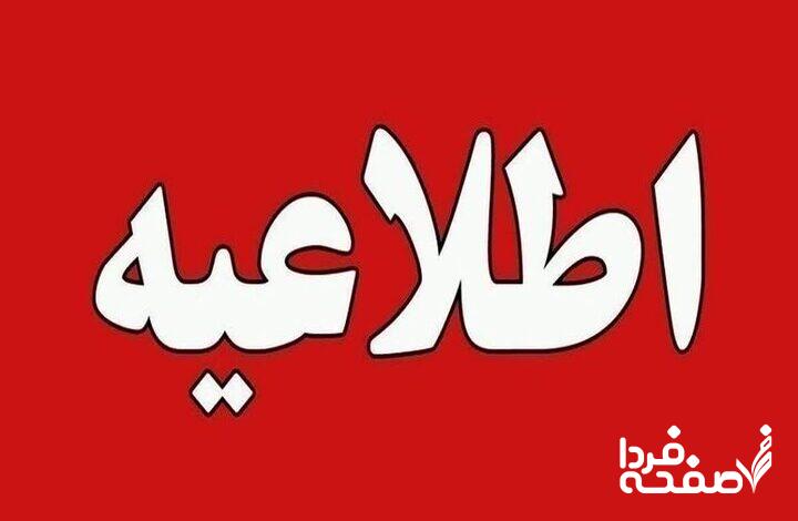 قطعی برق تهران شروع شد | قلب تهران در تاریکی