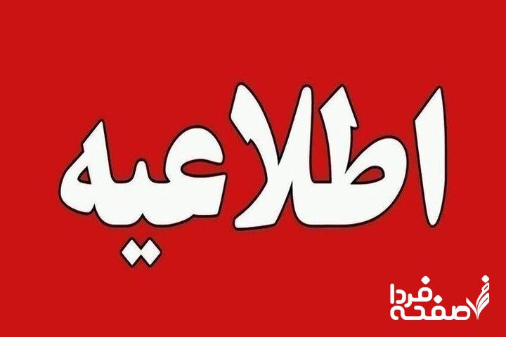 قطعی برق تهران شروع شد | قلب تهران در تاریکی