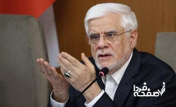 سیگنال معنادار عارف به غرب | بازگشت به برجام یا ادامه تحریمها؟