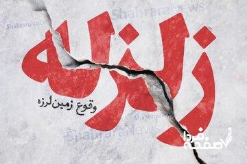 زلزله صبح امروز در مسجد سلیمان | پس لرزه ها در راهاند؟