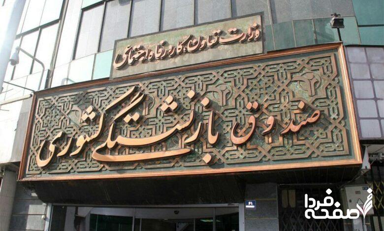 همسانسازی حقوق بازنشستگان از فردا پنجشنبه ۲۲ آذرماه ۱۴۰۳