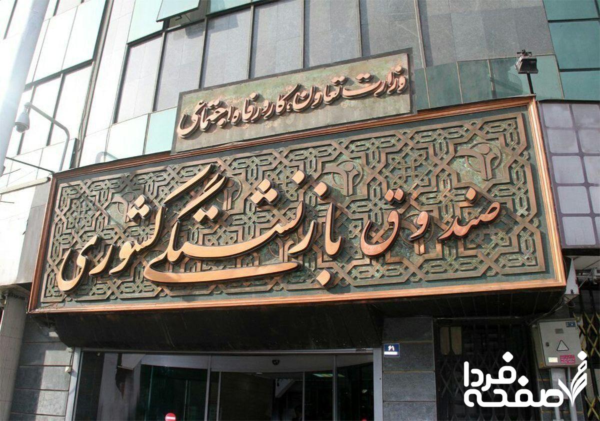 همسانسازی حقوق بازنشستگان از فردا پنجشنبه ۲۲ آذرماه ۱۴۰۳