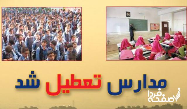 خبر فوری از تعطیلی مدارس هرمزگان فردا سهشنبه ۲۷ آذرماه ۱۴۰۳ | کدام مدارس هرمزگان بیست و هفتم آذر تعطیل شد؟